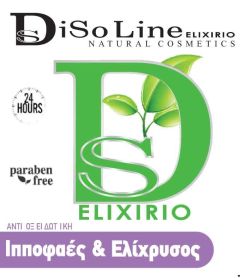 DisoLine Elixirio Helichrysum & Hippophaes 24hr face cream 50ml - 24ωρη κρέμα προσώπου Ιπποφαές & Ελίχρυσος