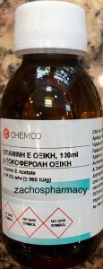 Vitamin E (a-tocopherol) oil Europ.Pharmacopoeia 100ml - Λάδι βιταμίνης Ε