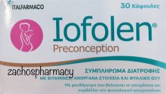 Italfarmaco Iofolen Preconception 30.caps - Για γυναίκες αναπαραγωγικής ηλικίας που επιθυμούν εγκυμοσύνη