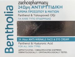 Farcom Bentholia Face & Eye cream 50ml - Anti-wrinkle face & eye cream