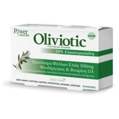 Power Health Oliviotic Immune toner 20capsules - φυσικό "αντιβιοτικό" για όλη την οικογένεια