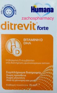Humana Ditrevit forte Infant oral drops 15ml - everything your baby needs for a healthy growth