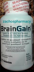 Galenica BrainGain (Brain Gain) for a normal nervous system 60.soft.caps - Για τη φυσιολογική λειτουργία νευρικού συστήματος