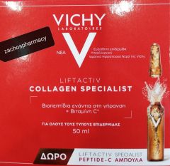 Vichy Liftactiv Collagen Specialist Anti Wrinkle face cream Promo 50/2ml - Κρέμα ημέρας - Eπανόρθωση βαθιών και κάθετων ρυτίδων