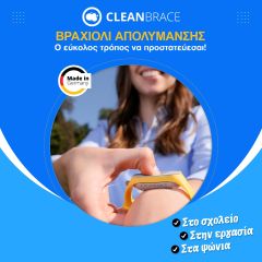 Cleanbrace Hygiene & Disinfection bracelet 1.piece - Βραχιόλι απολύμανσης Cleanbrace 2.0