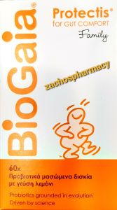 Biogaia Protectis Family Probiotics 60chw.tabs - Προβιοτικά στελέχη σε μασώμενα δισκία με γεύση λεμόνι