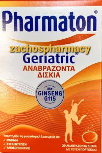 Sanofi Pharmaton Geriatric Multivitamins 20.eff.tbs - Συμβάλλει στη μείωση της κόπωσης και της εξάντλησης