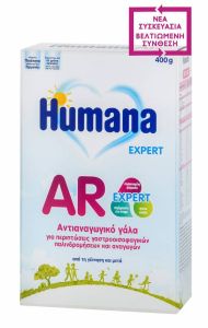 Humana AR Expert 400gr - Εξειδικευμένη αντιμετώπιση των αναγωγών