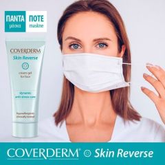 Coverderm Skin Reverse face cream 40ml - δημιουργήθηκε αποκλειστικά για τη δερματίτιδα από χρήση μάσκας