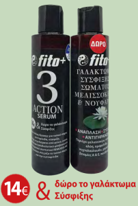Fito+ 3 Action Serum for cellulite and topical slimming promo 170/170ml - Ορός σώματος 3πλης δράσης για τοπ.πάχος & κυτταρίτιδα