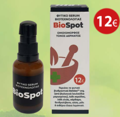 Fito+ BioSpot herbal Natural face serum for dark spots 30ml - Φυτικός ορός κατά των κηλίδων
