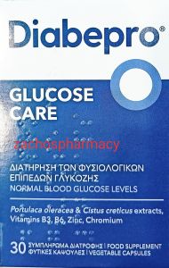 Elpen Diabepro Glucose care 30.caps - με στόχο τη διατήρηση υγιών επιπέδων γλυκόζης στο αίμα