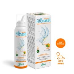 Fitonasal Pediatric Nasal spray 125ml - αποσυμφορητικό ειδικά μελετημένο για να απελευθερώνει τη μύτη των παιδιών