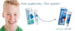 Ricerfarma Gengigel Teen gingival gel 15ml - designed to meet the needs of older children (7-14 years)