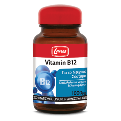 Lanes Vitamin B12 1000μg 30.sublingual tabs - Βιταμίνη Β12 σε μορφή υπογλώσσιων δισκίων