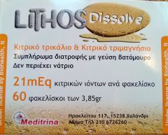 Meditrina Pharmaceuticals Lithos Dissolve 60sachets - Φακελάκια μετά από λιθοτριψία