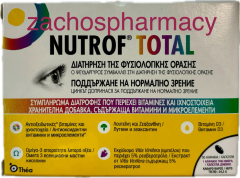 Thea Nutrof Total Eye Supplement 30caps - Ευεργετικό συμπλήρωμα για τα μάτια