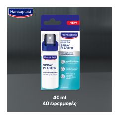 Hansaplast Second Skin Spray Plaster 40ml - Καινοτόμο επίθεμα σε σπρέι που δημιουργεί ένα αόρατο, ελαστικό και αδιάβροχο φιλμ