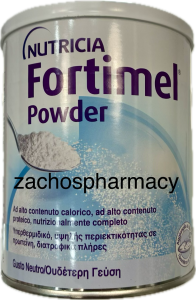 Nutricia Fortimel Powder 335gr - Iσοθερμιδικό, υπερπρωτεϊνικό, θρεπτικό σκεύασμα σε μορφή σκόνης