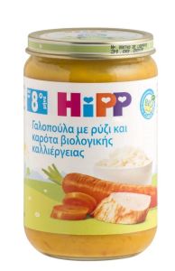 Hipp Bio Meal Turkey, rice and carrots 220gr - Γεύμα υποαλλεργικό με γαλοπούλα, ρύζι και καρότα