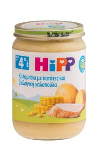 Hipp Bio Meal Corn with potatoes and bio chicken 190gr - Βρεφικό Γέυμα Καλαμπόκι με Πατάτες και Βιολογική Γαλοπούλα Μετά τον 4ο Μήνα