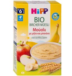 Hipp Bio Musli Apple and bannana baby cream 250gr - Βρεφική Κρέμα Μούσλι με Μήλο και Μπανάνα Χωρίς Ζάχαρη για Ηλικίες 6m+