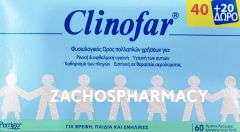Omega Pharma Clinofar Nasal ampoules 40+20 - Ρινικές αμπουλες απόφραξης σετ προσφοράς