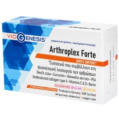 Viogenesis Arthroplex Forte for joint support 60.veg.caps - συστατικά που συμβάλλουν στη φυσιολογική λειτουργία των αρθρώσεων