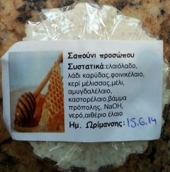 Zachos Pharmacy Natural Propolis Face soap 1piece - Σαπούνι προσώπου με μέλι & πρόπολη (Propolis)