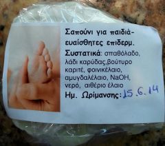 Zachos Pharmacy Natural Baby soap for sensitive skin 1piece - Σαπούνι για παιδιά & για προβληματικά δέρματα
