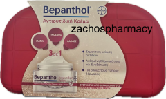 Bayer Bepanthol Promo Pouch with Anti-Wrinkle Cream 50ml - Αντιρυτιδική Κρέμα για Πρόσωπο - Μάτια - Λαιμό με δώρο τσαντάκι