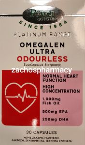 Power Health Omegalen Ultra Odourless 1000mg 30caps - Ιχθυέλαιο μοριακής απόσταξης & ψυχρής συμπίεσης (χωρίς επίγευση)