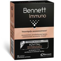 Bennett Immuno 30.tbs - Συμπλήρωμα διατροφής για την υποστήριξη του ανοσοποιητικού