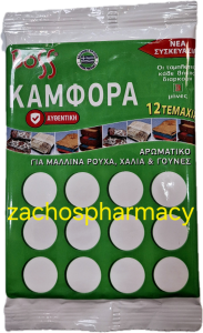 Velia Boss Camphor 12 lozenges - Καμφορά σε παστίλιες