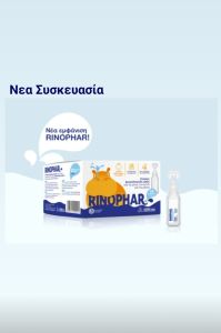 Demo Rinophar nasal.ear,nose sterile saline solution 30x5ml - φυσιολογικός αποστειρωμένος ορός σε αμπούλες