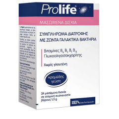 Zeta Farmaceutici Prolife Chewable tabs (24chw.tbs) - Προβιοτικά σε μασώμενα δισκία