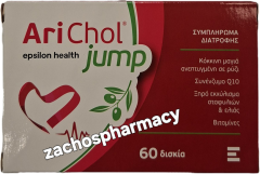 Epsilon Health Arichol Jump for low cholesterol 60tabs - For normal blood cholesterol levels maintenance