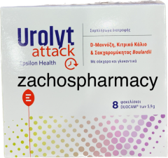 Epsilon Health Urolyt Attack for UTIs 8.sachets - συμβάλλει στην προστασία από λοιμώξεις του ουροποιητικού συστήματος