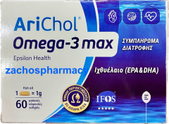 Epsilon Health Arichol Omega-3 max 1000mg 60.caps - Food Supplement With Fish Oil 1000mg 60 capsules