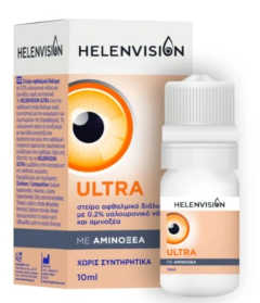 Helenvita Helenvision Ultra eye drops 10ml - οφθαλμικό διάλυμα με υαλουρονικό νάτριο και αμινοξέα