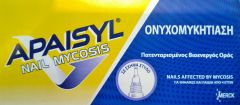 Apaisyl Nail Mycosis Serum 4ml - Θεραπεία ονυχομυκητίασης