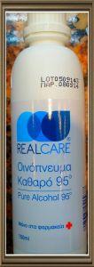 Realcare Pure Alcohol 95 degrees 200ml - Οινόπνευμα καθαρό 95 βαθμών - Pure Alcohol 95 degrees