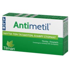 Tilman Antimetil Travel pack for nausea 12.tbs - Αντιμετώπιση της Ταξιδιωτικής Ναυτίας & Ελαφρύ Στομάχι 
