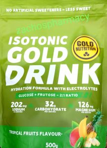 Gold Nutrition Gold Drink Isotonic formula Tropical fruits 500gr - ισοτονικό ποτό που συνδυάζει υδατάνθρακες, μαγνήσιο και άλλα ιχνοστοιχεία που χάνονται με τον ιδρώτα