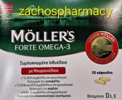 Moller's Forte Omega 3 Fish Oil & Cod Liver oil (30caps) - Ιχθυέλαιο και μουρουνέλαιο μαζί σε κάψουλες