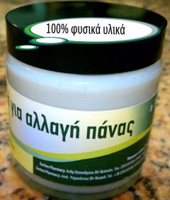Zachos Pharmacy Diaper Rash ointment 100ml - Αλοιφή με ελαιόλαδο για την αλλαγή της πάνας (συγκάματα)