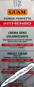 Guam Inthenso cream 150ml Breast cream - Μεγαλώστε το στήθος σας