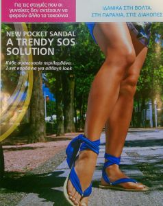 Scholl Pocket Sandals (Pocket Ballerina) - Νέα trendy σανδάλια με κορδόνια