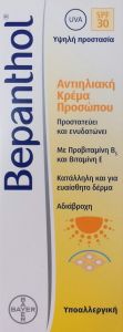 Bayer Bepanthol Αντιηλιακή κρέμα προσώπου SPF30 75ml