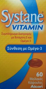 Alcon Systane Vitamin caps - Συμπλήρωμα διατροφής με βιτ.Ε & Ωμέγα 3 (60caps)